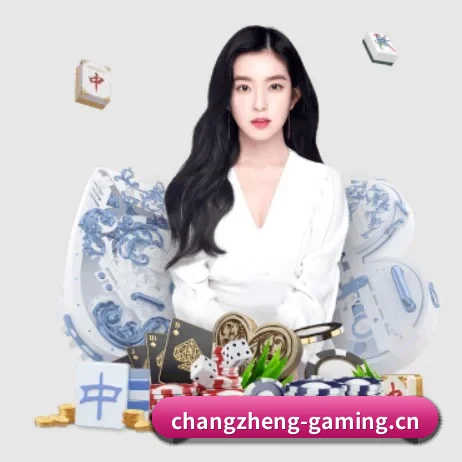长征娱乐gaming APP